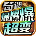 传奇新服 fdb